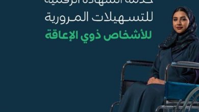 صورة لذوي الإعاقة.. ما هى الشهادات الرقمية للتسهيلات المرورية؟