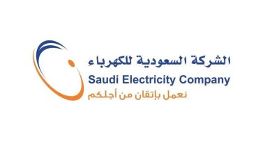 صورة بيان من “السعودية للكهرباء” بشأن انقطاع الخدمة في المناطق الجنوبية