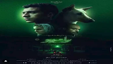 صورة الأربعاء.. نادي سينما الأوبرا يعرض “البحث عن منفذ  لخروج السيد رامبو” على المسرح الصغير