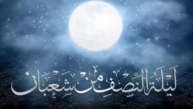 صورة الإفتاء تنشر دعاء ليلة النصف من شعبان: اللهم أسالك في هذه الليلة أسرارها وأنوارها وبركاتها