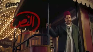 صورة طرح برومو تشويقي لمسلسل “النص” استعدادًا لعرضه في رمضان 2025