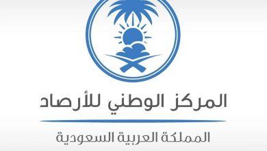 صورة المركز الوطني للأرصاد يبدأ تطبيق اشتراطات نظام الأرصاد الجديد