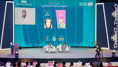 صورة جلسة حوارية حول «الترجمة والذكاء الاصطناعي بين دقة التقنية ولمسات المترجم البشري» للمترجمة الأدبية دلال نصر الله بمعرض الكتاب بجازان