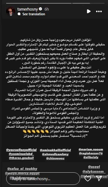 تامر حسني
