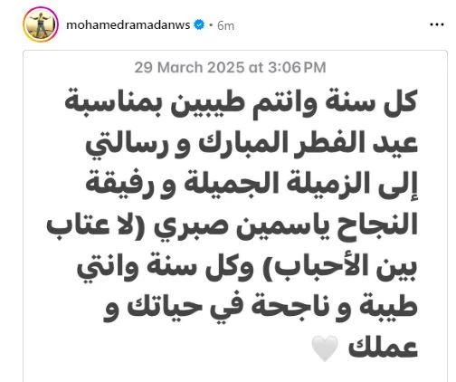 رمضان