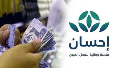 صورة الحملة الوطنية للعمل الخيري في نسختها الخامسة تواصل استقبال التبرعات