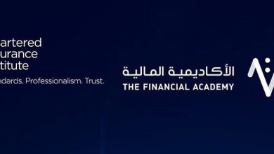صورة الأكاديمية المالية تحصل على اعتماد معهد التأمين القانوني (CII) كمركز معتمد للتطوير المهني