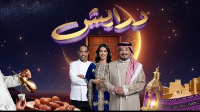 صورة «درايش» يواصل تألقه في رمضان بتقديم جوائز مالية أكثر من مليوني ريال