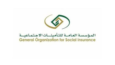 صورة التأمينات الاجتماعية تواصل تقديم خدماتها خلال إجازة عيد الفطر