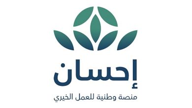 صورة منصة إحسان تبدأ استقبال زكاة الفطر