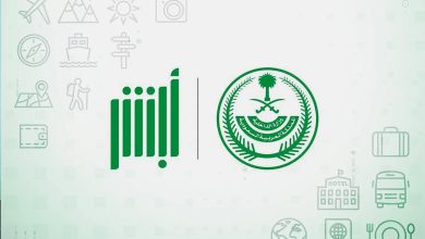 صورة المرور يوضح خطوات الاستعلام عن معلومات المركبة المحجوزة عبر أبشر