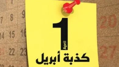 صورة سارعوا بالتهام القمر.. أشهر كذبات أبريل وخدعة ناسا الكبرى