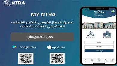 صورة كيف تلغي محفظتك الإلكترونية عن طريق تطبيق “My NTRA”؟