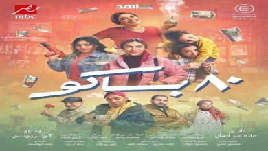 صورة غادة عبدالعال تكشف لـ”مصراوي” سبب استعانة “80 باكو” بمشاهير “السوشيال ميديا”