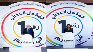 صورة Centrum الرائد العالمي في الفيتامينات المتعددة يطرح مجموعته الجديدة “للرجال والنساء” في مصر