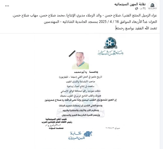 نقابة