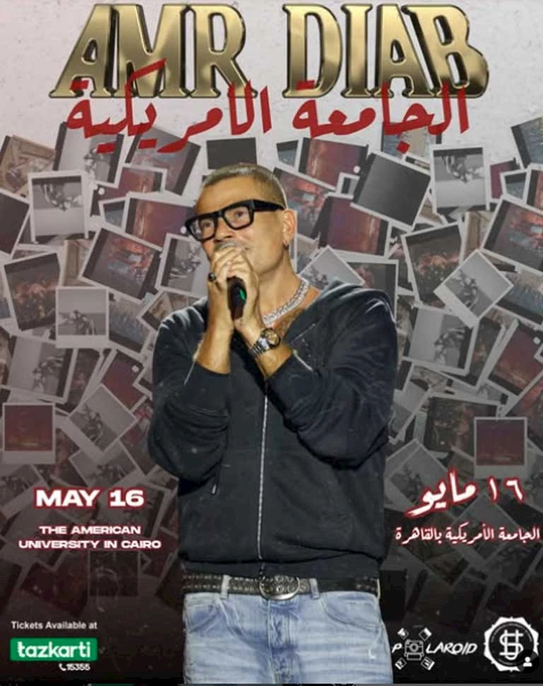 حفل-الهضبة