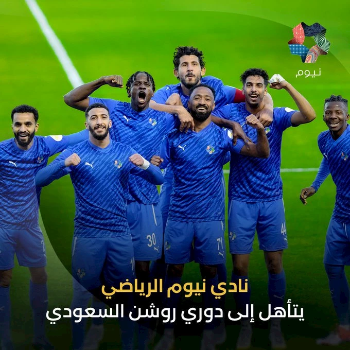 نادي نيوم