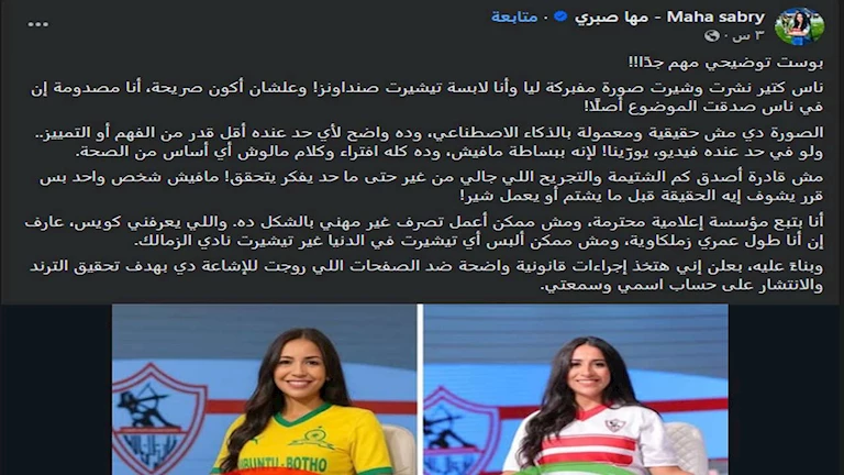 رسالة مها صبري_Easy-Resize.com