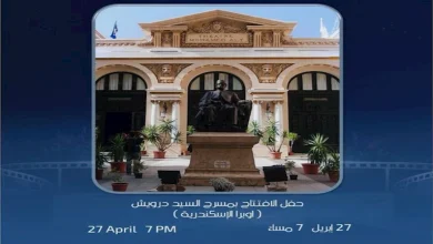 صورة بشرى مقدمة الحفل.. تفاصيل افتتاح الدورة الحادية عشرة من مهرجان الإسكندرية للفيلم القصير