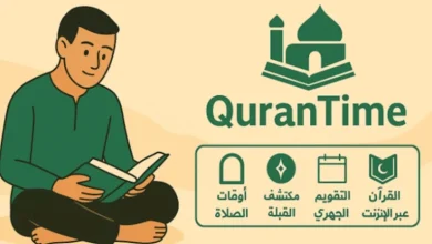 صورة أدوات إسلامية مجانية أونلاين: مواقيت الصلاة، اتجاه القبلة، التاريخ الهجري والمزيد