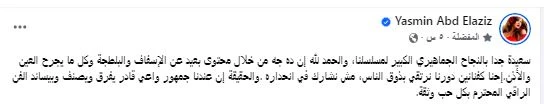 ياسمين عبدالعزيز