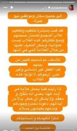 منشور عائشة