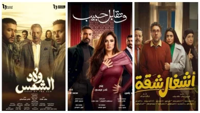 صورة منافسة قوية بين”وتقابل حبيب” و”أشغال شقة” و”ولاد الشمس” على الأفضل في رمضان 2025