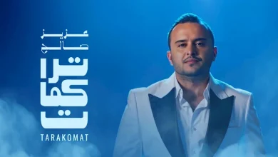 صورة عزيز صالح يطرح أول أعماله المصورة “تراكمات” باللهجة السعودية
