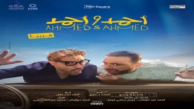 صورة الفيلم المنتظر”.. أحمد فهمي يروّج لفيلمه الجديد مع السقا “أحمد وأحمد