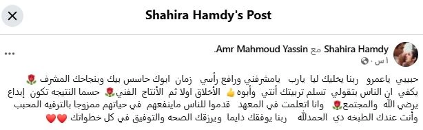 شهيرة حمدي