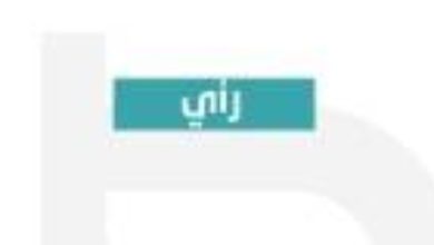 صورة المملكة وبناء القدرات البشرية  أخبار السعودية