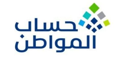 صورة 3 مليارات ريال لمستفيدي «حساب المواطن» في أبريل  أخبار السعودية