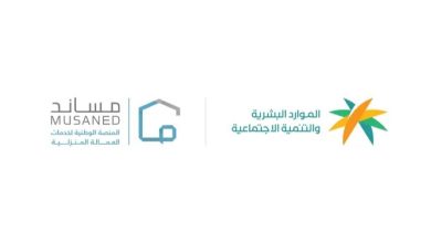 صورة «الموارد»: سحب ترخيص 5 مكاتب استقدام وإيقاف 10 مخالفين  أخبار السعودية