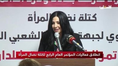 صورة “نضال المرأة” تعلن في ختام مؤتمرها العام تحولها إلى اتحاد