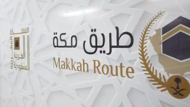صورة للعام السابع.. وزارة الداخلية تواصل تنفيذ مبادرة “طريق مكة” في (7) دول و(11) مطارًا