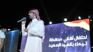 صورة أكثر من 30 فعالية تنثر الفرح بين سكان تبوك وزائريها بمناسبة عيد الفطر