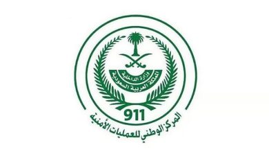صورة أكثر من 2.8 مليون اتصال يتلقاها مركز العمليات الأمنية “911” في مارس