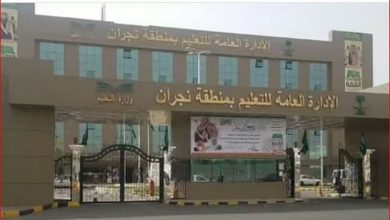 صورة تعليم نجران يعتمد مواعيد الدوام الصيفي لمدارس المنطقة