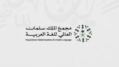 صورة «سلمان العالمي للغة العربية» ينظم برنامجًا علميًّا بالتعاون مع جامعة إنديانا الأمريكية
