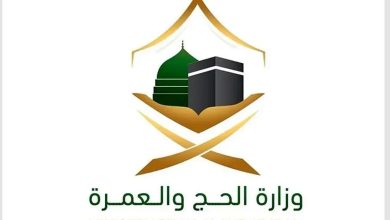 صورة “الحج والعمرة” تحذر من التعامل مع القنوات غير الرسمية 