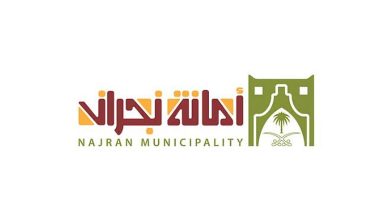 صورة لمدة 20 سنة.. طرح فرصة استثمارية لإنشاء وتشغيل وصيانة مجمع تجاري بمحافظة شرورة