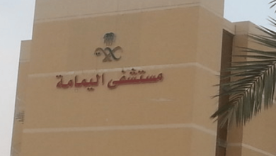 صورة «اليمامة» يتصدر مستشفيات المملكة في التفاعل مع بلاغات السلامة الدوائية لعام 2024