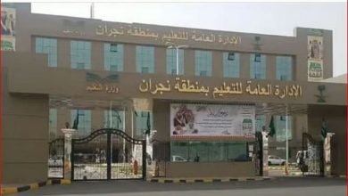 صورة «تعليم نجران» يعلن مواعيد تطبيق اختبارات «نافس» 2025