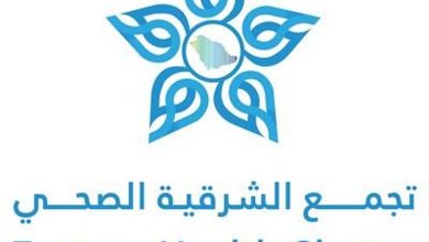 صورة تجمع الشرقية الصحي يحصد 3 ميداليات دولية في معرض جنيف الدولي للاختراعات 2025م
