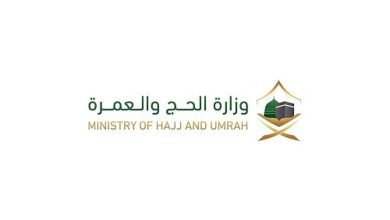 صورة “الحج والعمرة” تحذر من محاولة أداء مناسك الحج دون تصريح