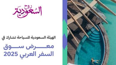 صورة الهيئة السعودية للسياحة تشارك في سوق السفر العربي 2025 بدبي بجناح “أرض السعودية”