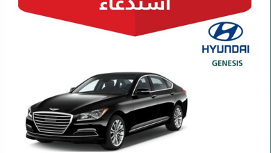 صورة «التجارة» تستدعي 6,416 مركبة «هيونداي GENESIS» موديلات 2015