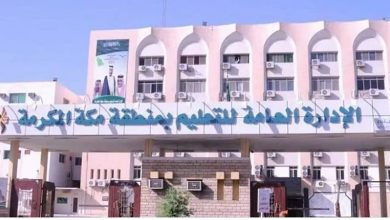صورة «تعليم مكة» تبدأ إجراءات المقابلات الشخصية لـ1886 مرشحاً على الوظائف التعاقدية للعام 1447هـ