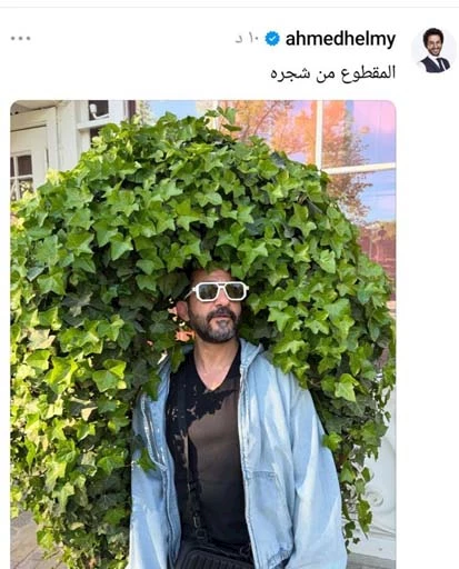 أحمد حلمي على انستجرام